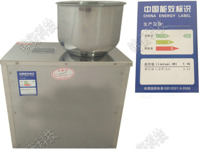 小型茶葉分裝機