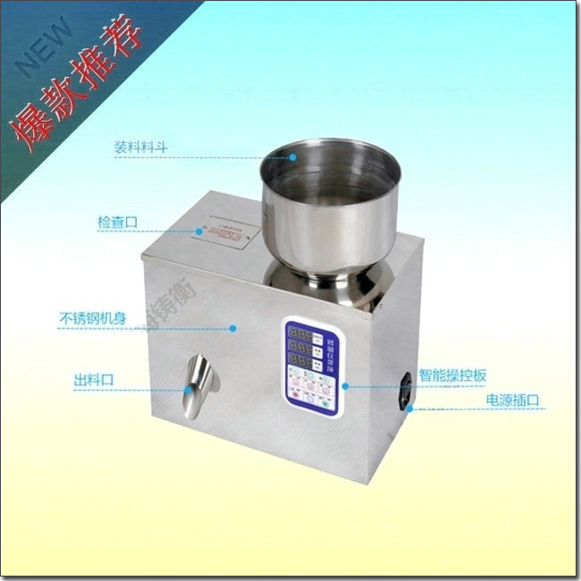 粉劑分裝機(jī)