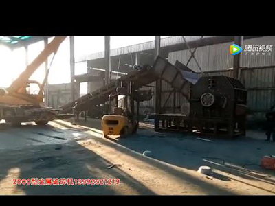 金屬破碎機(jī)生產(chǎn)線2000型昆明安裝現(xiàn)場視頻