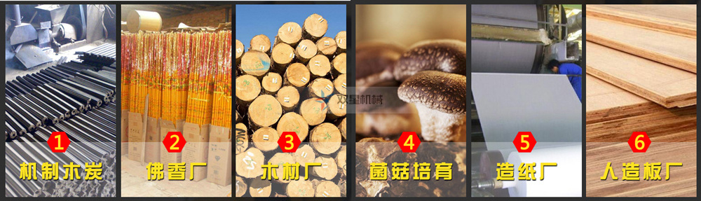 鋸末粉碎機應用