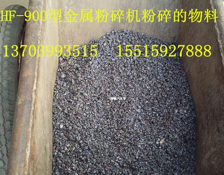 皓星機(jī)械金屬破碎機(jī)闡述熱點新聞吉林5.7級地震