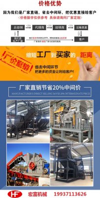 投產(chǎn)一臺金屬破碎機需要準備多少資金？*推薦與詳細介紹有沒有？