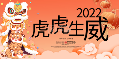 山東路友初六開工！新的一年和新老顧客一起虎虎生威！