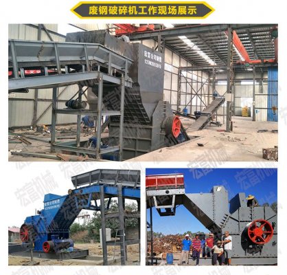 2000型的廢鐵破碎機每小時能處理多少噸鐵合金壓塊？