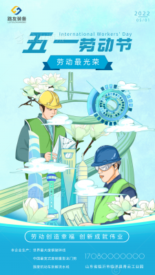 山東路友干勁十足，緊張生產(chǎn)，按時(shí)交貨！