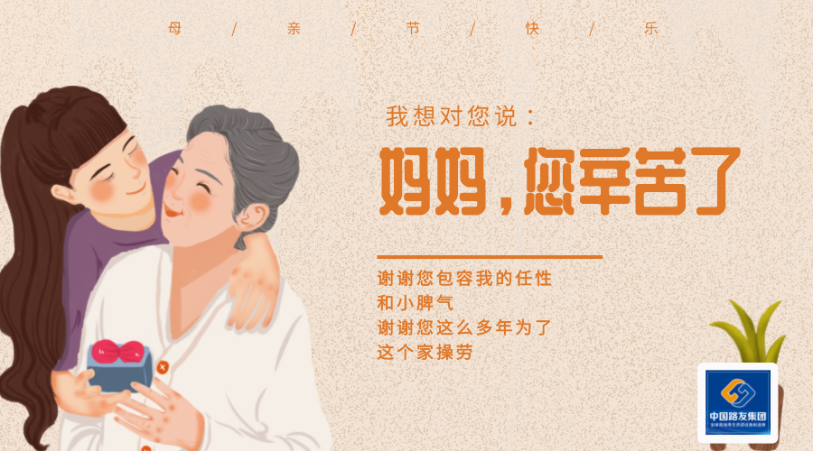 過去你陪我蹣跚學(xué)步，未來我陪你夕陽漫步