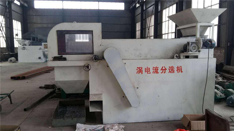 渦電流分選機(jī)